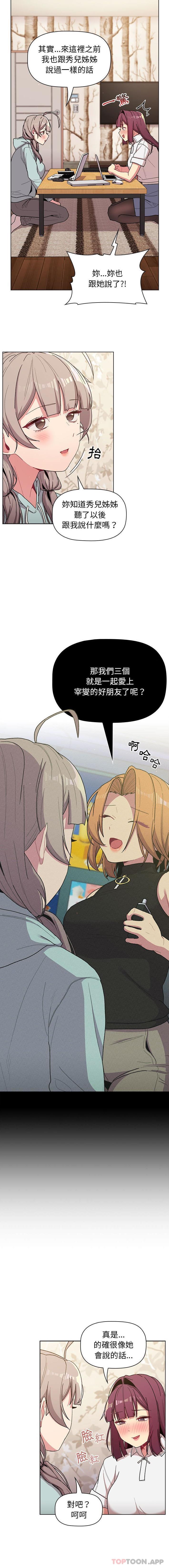 [韩国漫画] 分组换换爱 剧情,女学生,巨乳大奶#[16P]-11