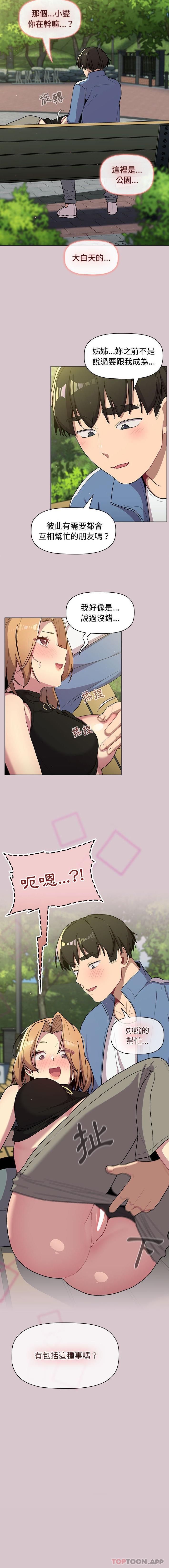 [韩国漫画] 分组换换爱 剧情,女学生,巨乳大奶#[16P]-16