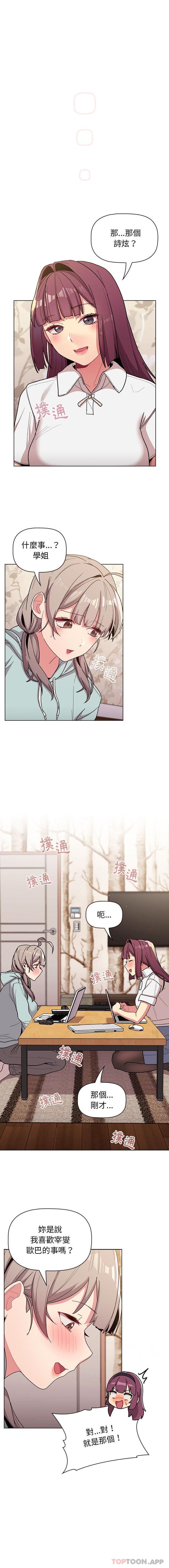 [韩国漫画] 分组换换爱 剧情,女学生,巨乳大奶#[16P]-8