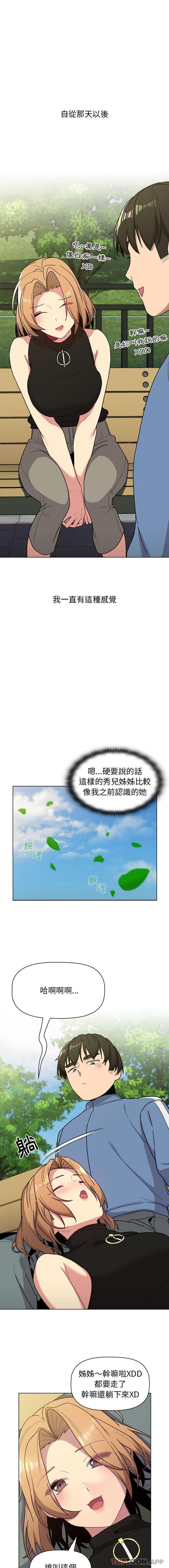 [韩国漫画] 分组换换爱 剧情,女学生,巨乳大奶#[16P]-9