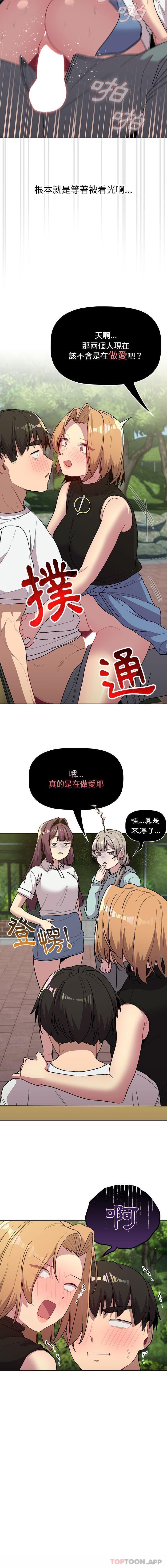 [韩国漫画] 分组换换爱 剧情,女学生,巨乳大奶#[16P]-16