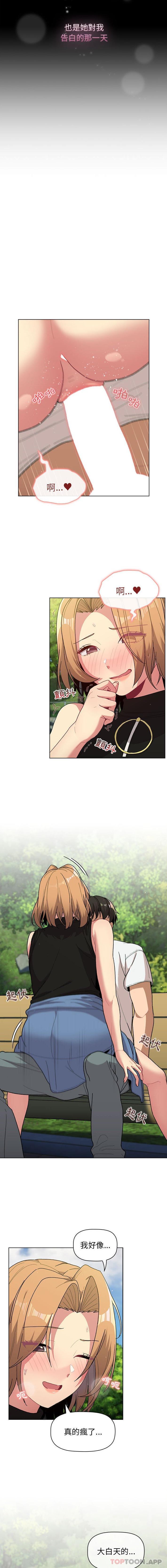[韩国漫画] 分组换换爱 剧情,女学生,巨乳大奶#[16P]-5