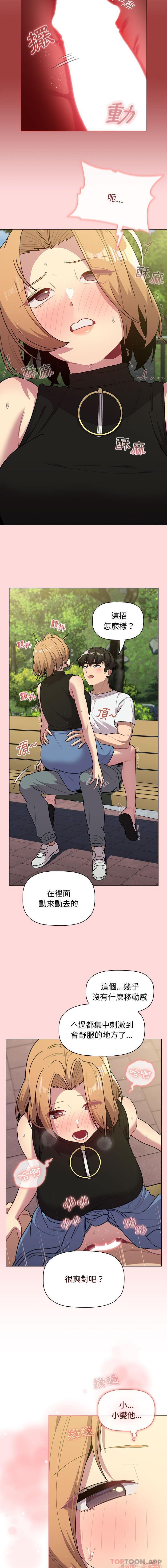 [韩国漫画] 分组换换爱 剧情,女学生,巨乳大奶#[16P]-9