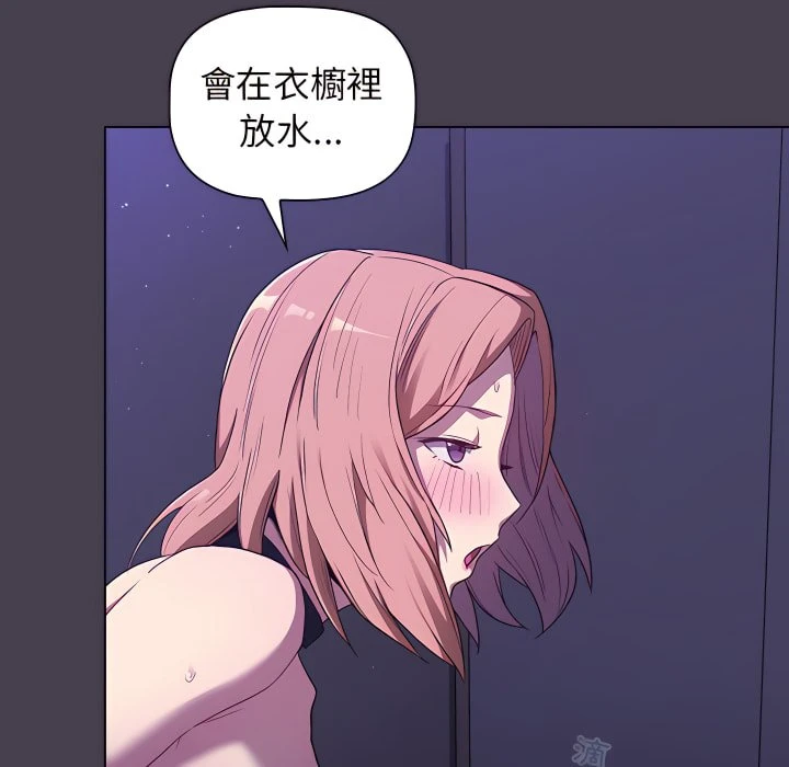 [韩国漫画] 分组换换爱 剧情,女学生,巨乳大奶#[158P]-143