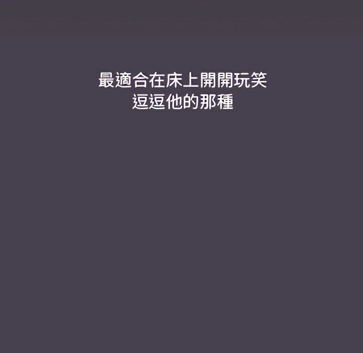 [韩国漫画] 分组换换爱 剧情,女学生,巨乳大奶#[158P]-33