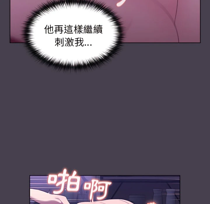 [韩国漫画] 分组换换爱 剧情,女学生,巨乳大奶#[158P]-45