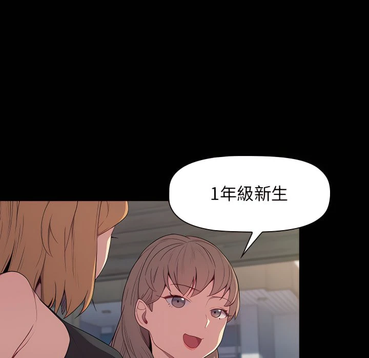 [韩国漫画] 分组换换爱 剧情,女学生,巨乳大奶#[158P]-7