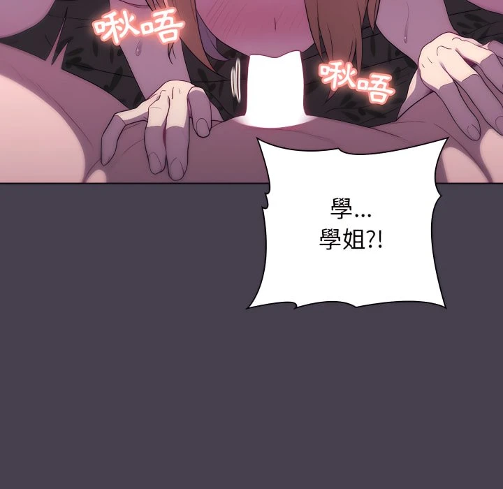 [韩国漫画] 分组换换爱 剧情,女学生,巨乳大奶#[158P]-95