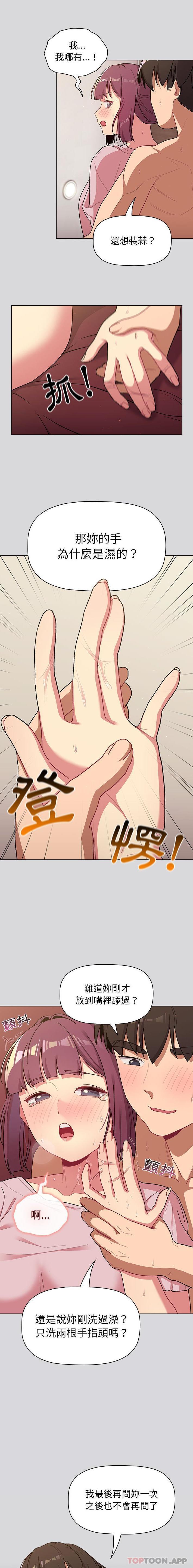 [韩国漫画] 分组换换爱 剧情,女学生,巨乳大奶#[21P]-10