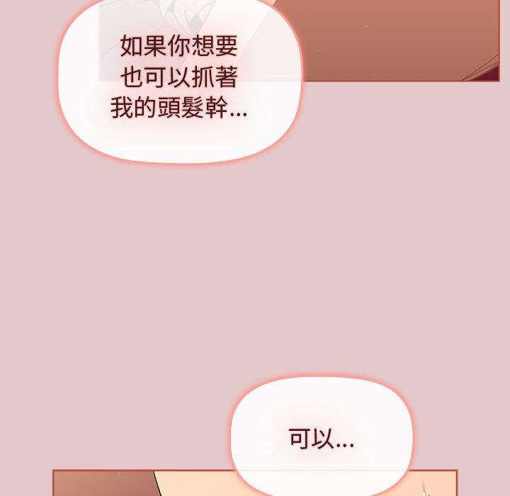 [韩国漫画] 分组换换爱 剧情,女学生,巨乳大奶#[169P]-126