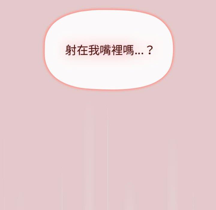 [韩国漫画] 分组换换爱 剧情,女学生,巨乳大奶#[169P]-128