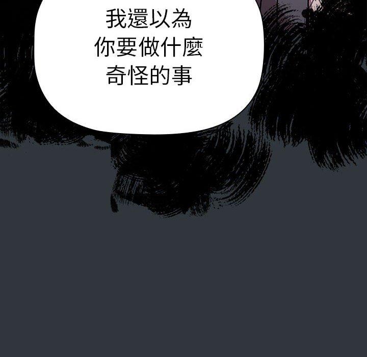 [韩国漫画] 分组换换爱 剧情,女学生,巨乳大奶#[169P]-50