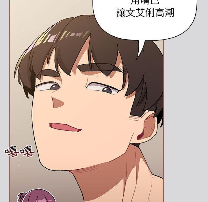 [韩国漫画] 分组换换爱 剧情,女学生,巨乳大奶#[169P]-81