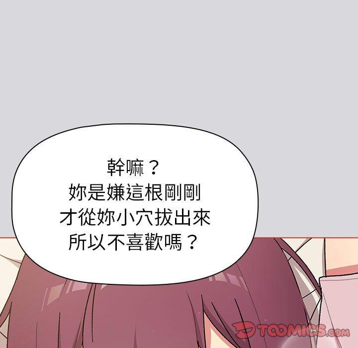 [韩国漫画] 分组换换爱 剧情,女学生,巨乳大奶#[169P]-93