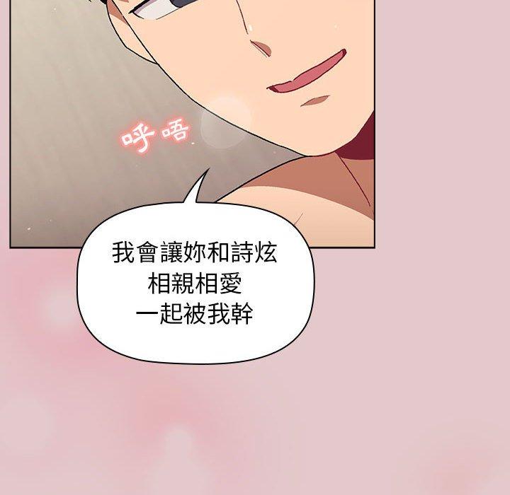 [韩国漫画] 分组换换爱 剧情,女学生,巨乳大奶#[171P]-116