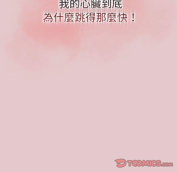 [韩国漫画] 分组换换爱 剧情,女学生,巨乳大奶#[171P]-120