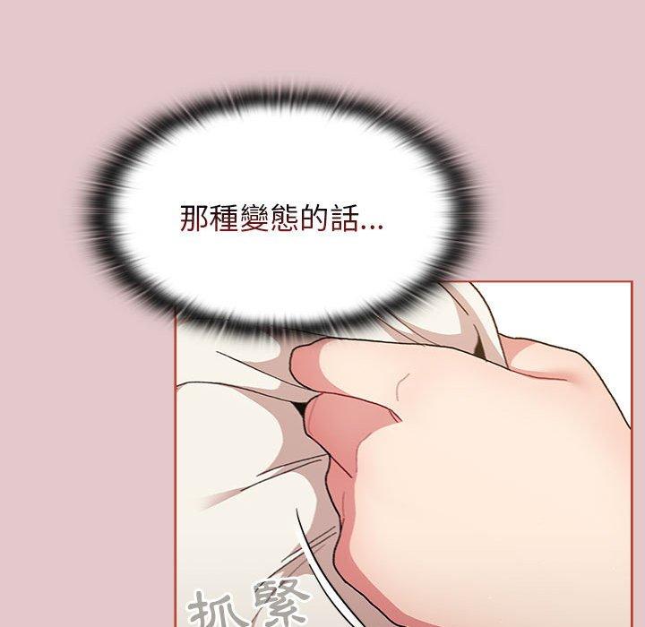 [韩国漫画] 分组换换爱 剧情,女学生,巨乳大奶#[171P]-121