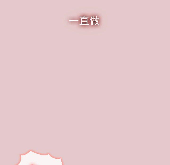 [韩国漫画] 分组换换爱 剧情,女学生,巨乳大奶#[171P]-143