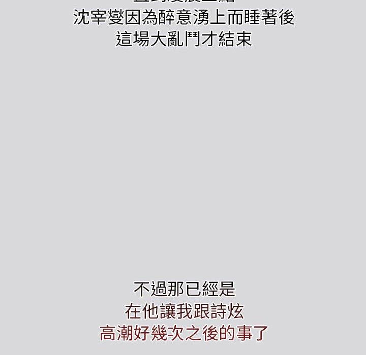 [韩国漫画] 分组换换爱 剧情,女学生,巨乳大奶#[171P]-154