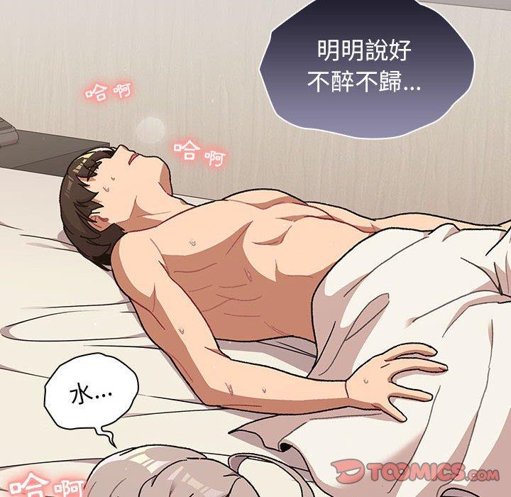 [韩国漫画] 分组换换爱 剧情,女学生,巨乳大奶#[171P]-156