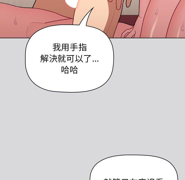 [韩国漫画] 分组换换爱 剧情,女学生,巨乳大奶#[171P]-50