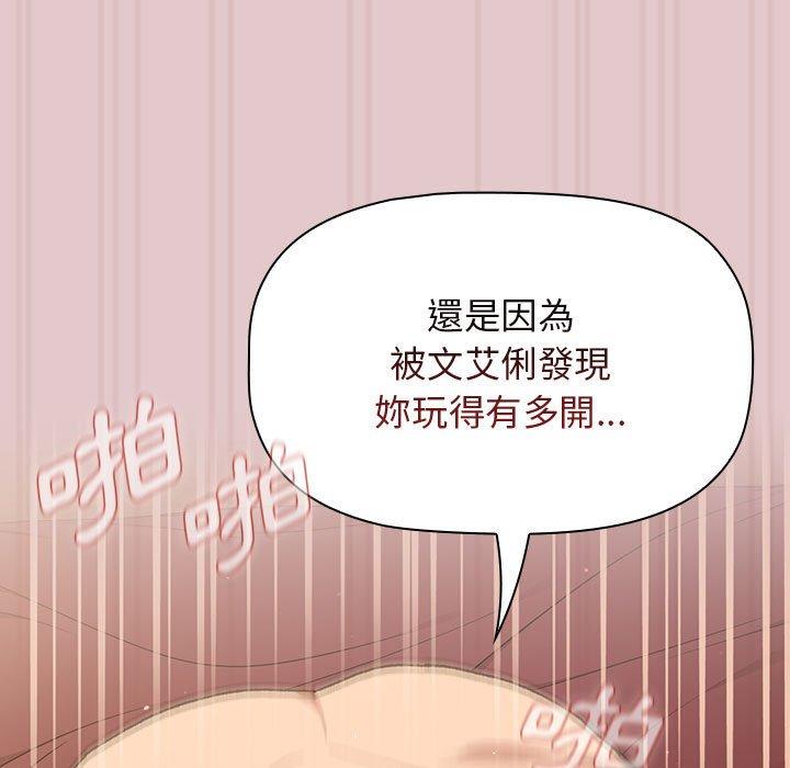 [韩国漫画] 分组换换爱 剧情,女学生,巨乳大奶#[171P]-71