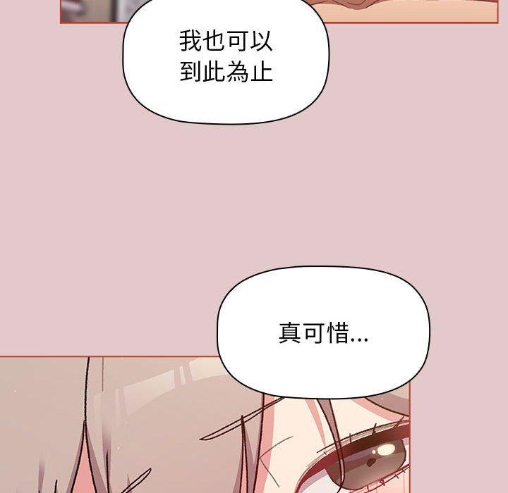 [韩国漫画] 分组换换爱 剧情,女学生,巨乳大奶#[171P]-83