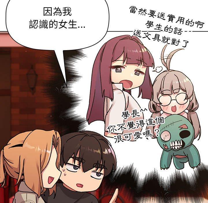 [韩国漫画] 分组换换爱 剧情,女学生,巨乳大奶#[165P]-116