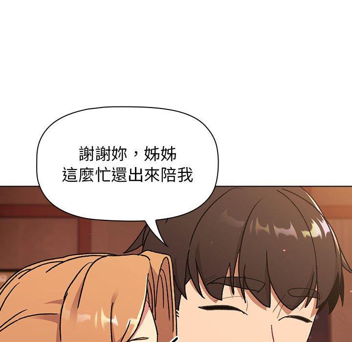 [韩国漫画] 分组换换爱 剧情,女学生,巨乳大奶#[165P]-122
