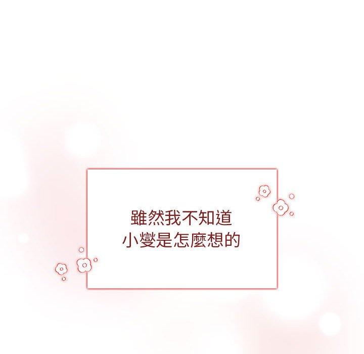[韩国漫画] 分组换换爱 剧情,女学生,巨乳大奶#[165P]-153