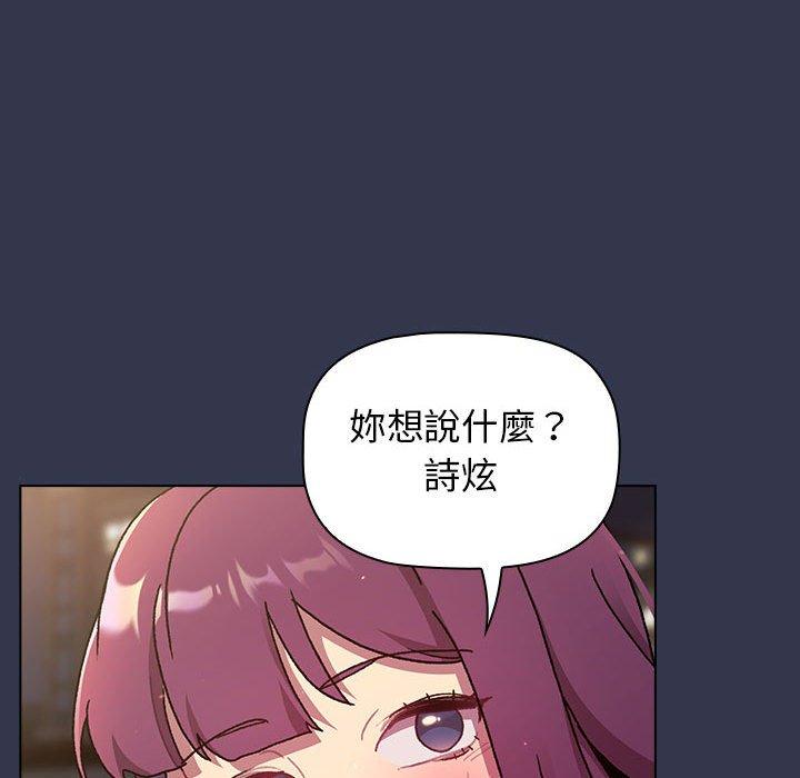[韩国漫画] 分组换换爱 剧情,女学生,巨乳大奶#[165P]-24
