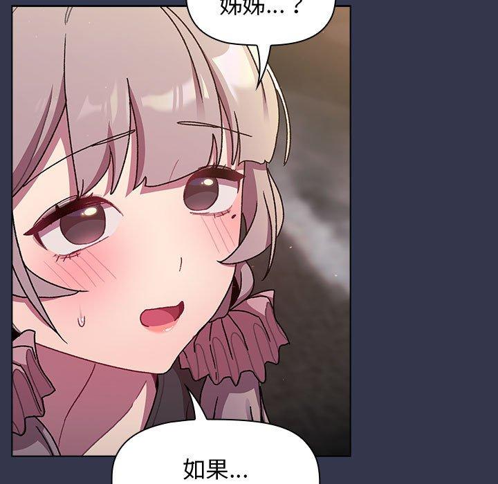 [韩国漫画] 分组换换爱 剧情,女学生,巨乳大奶#[165P]-34