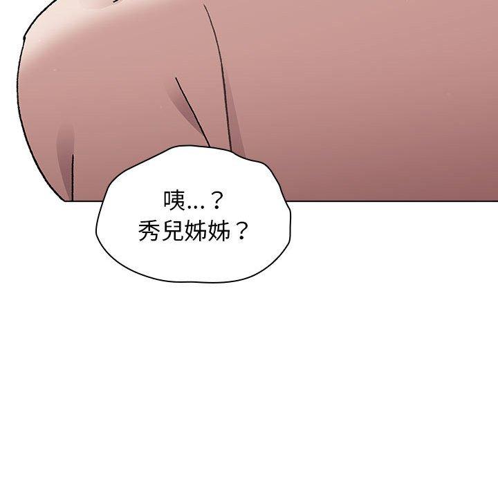 [韩国漫画] 分组换换爱 剧情,女学生,巨乳大奶#[165P]-71