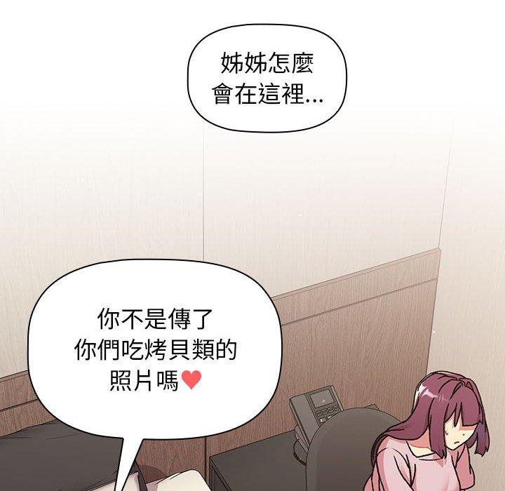 [韩国漫画] 分组换换爱 剧情,女学生,巨乳大奶#[165P]-72