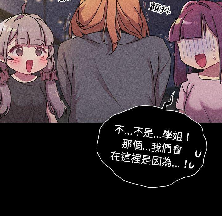 [韩国漫画] 分组换换爱 剧情,女学生,巨乳大奶#[165P]-79