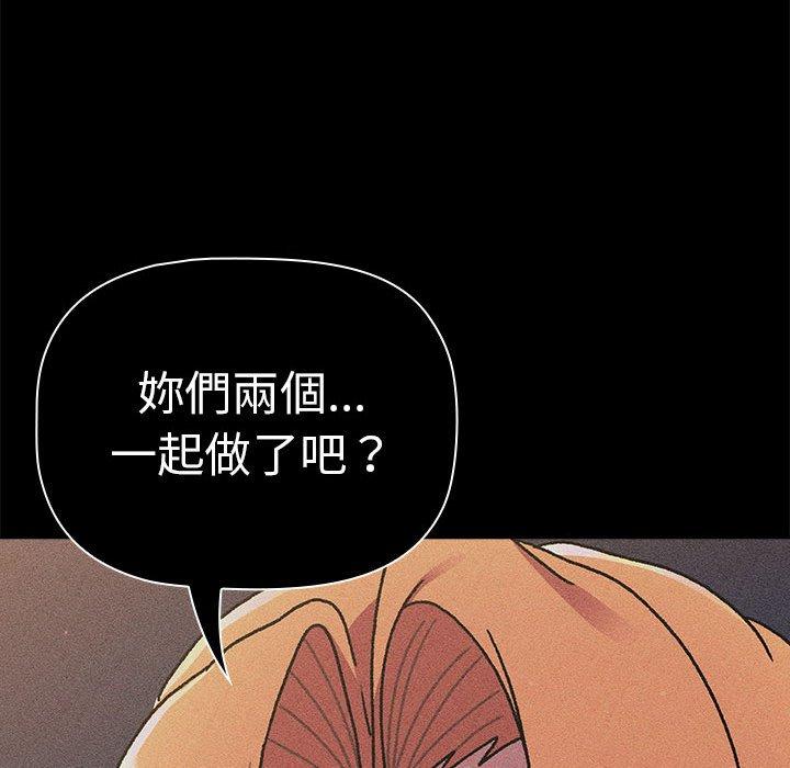 [韩国漫画] 分组换换爱 剧情,女学生,巨乳大奶#[165P]-80