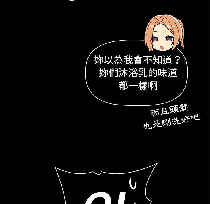 [韩国漫画] 分组换换爱 剧情,女学生,巨乳大奶#[165P]-83