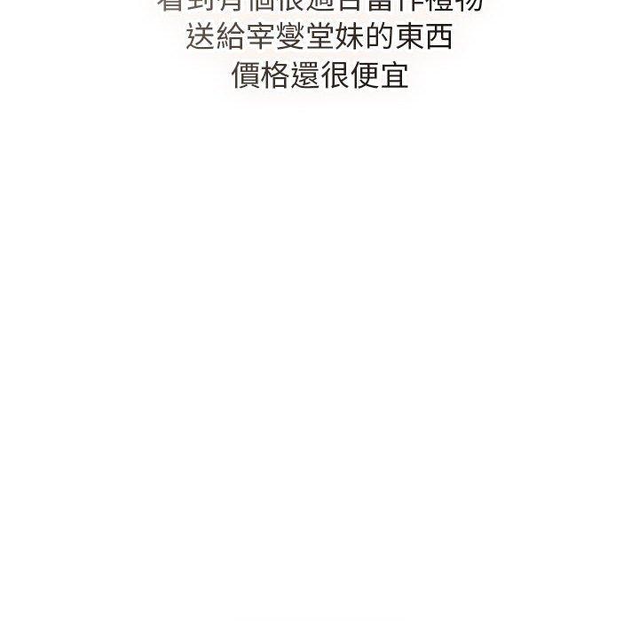 [韩国漫画] 分组换换爱 剧情,女学生,巨乳大奶#[153P]-18