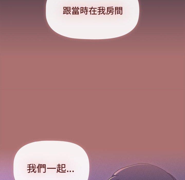 [韩国漫画] 分组换换爱 剧情,女学生,巨乳大奶#[161P]-108