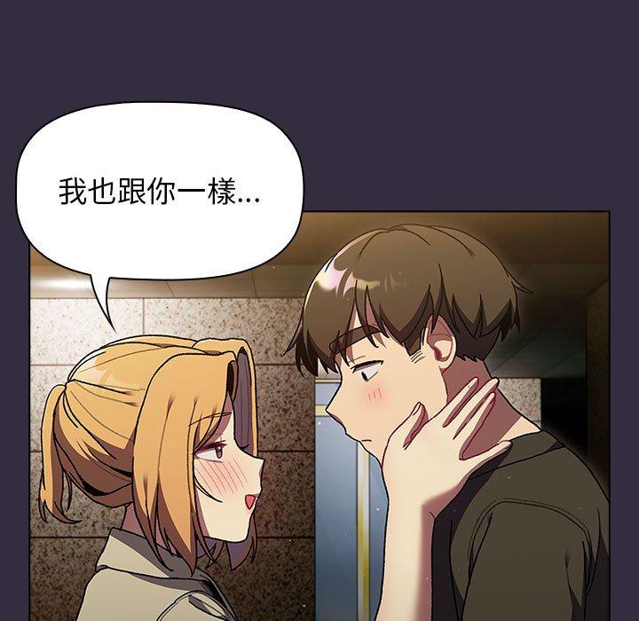 [韩国漫画] 分组换换爱 剧情,女学生,巨乳大奶#[161P]-117