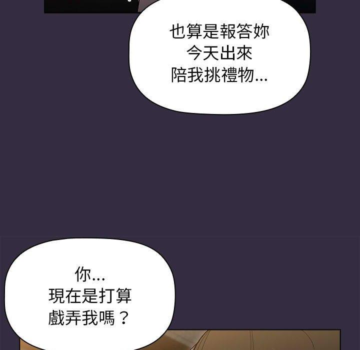 [韩国漫画] 分组换换爱 剧情,女学生,巨乳大奶#[161P]-143