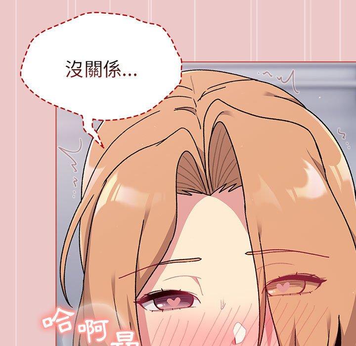 [韩国漫画] 分组换换爱 剧情,女学生,巨乳大奶#[161P]-31