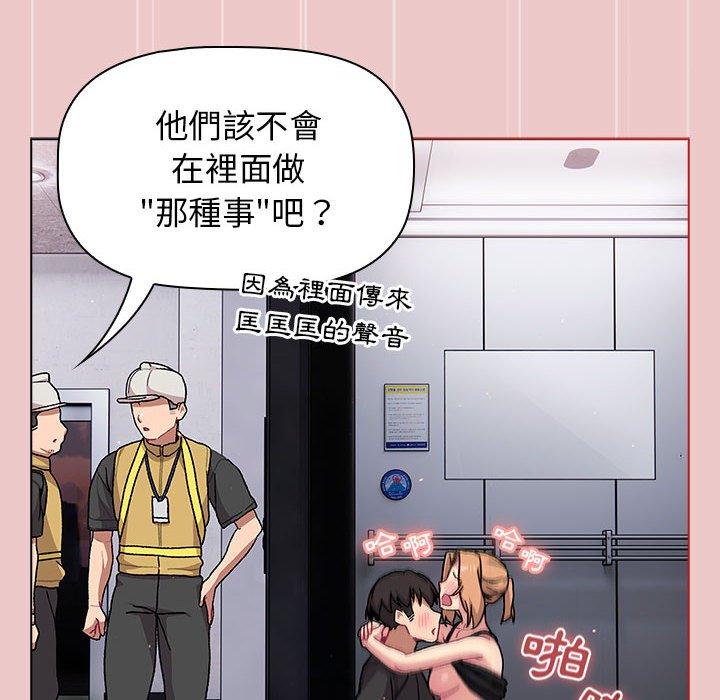 [韩国漫画] 分组换换爱 剧情,女学生,巨乳大奶#[161P]-38