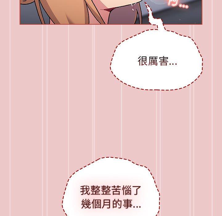 [韩国漫画] 分组换换爱 剧情,女学生,巨乳大奶#[161P]-49