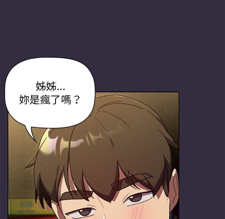 [韩国漫画] 分组换换爱 剧情,女学生,巨乳大奶#[161P]-79