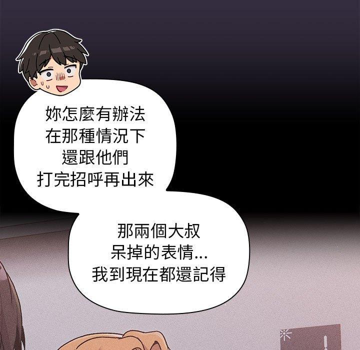 [韩国漫画] 分组换换爱 剧情,女学生,巨乳大奶#[161P]-81