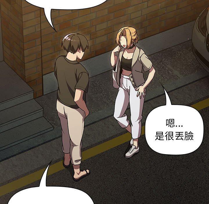 [韩国漫画] 分组换换爱 剧情,女学生,巨乳大奶#[161P]-87