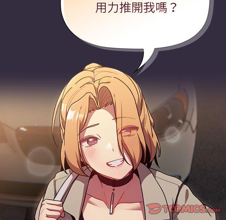 [韩国漫画] 分组换换爱 剧情,女学生,巨乳大奶#[161P]-93