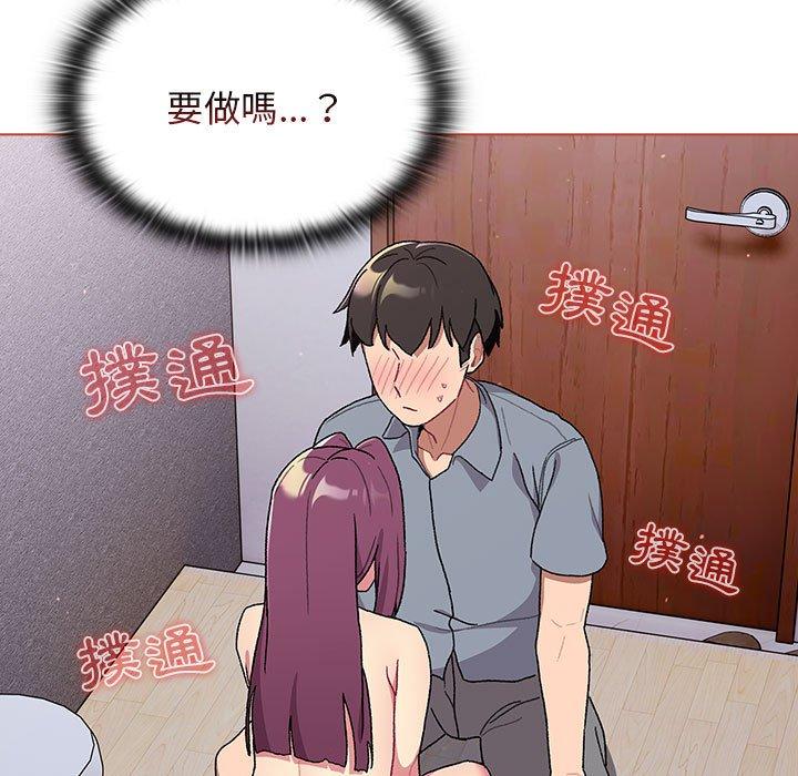 [韩国漫画] 分组换换爱 剧情,女学生,巨乳大奶#[160P]-151