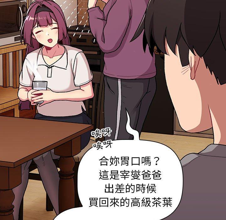 [韩国漫画] 分组换换爱 剧情,女学生,巨乳大奶#[160P]-29